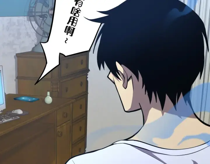 漫画《高武：登陆未来一万年》第9话 震惊的何灵素第150张图