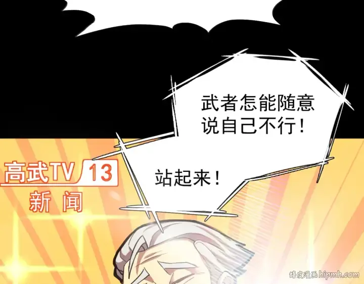 漫画《高武：登陆未来一万年》第9话 震惊的何灵素第16张图