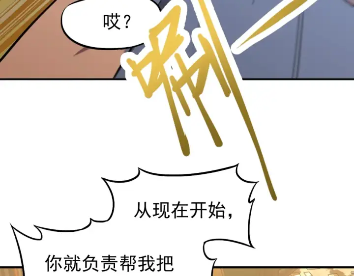 漫画《高武：登陆未来一万年》第9话 震惊的何灵素第161张图