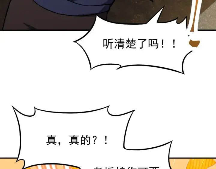漫画《高武：登陆未来一万年》第9话 震惊的何灵素第164张图