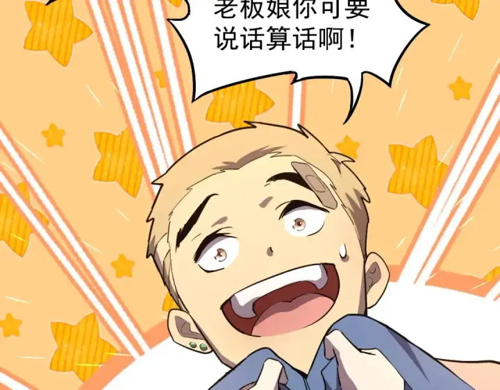 漫画《高武：登陆未来一万年》第9话 震惊的何灵素第165张图
