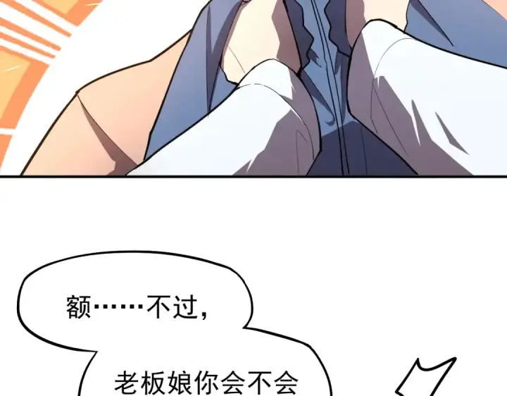 漫画《高武：登陆未来一万年》第9话 震惊的何灵素第166张图