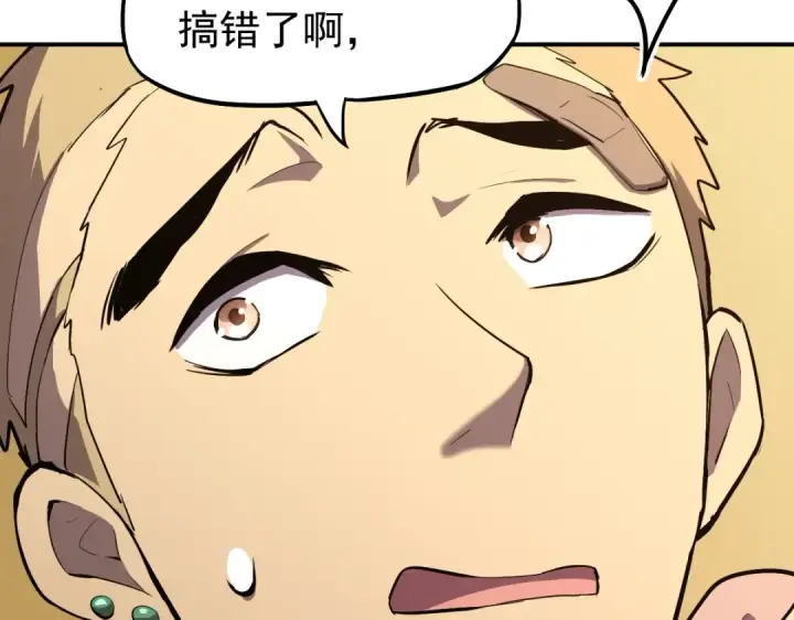 漫画《高武：登陆未来一万年》第9话 震惊的何灵素第167张图