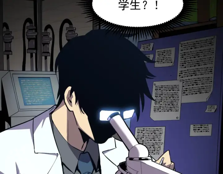 漫画《高武：登陆未来一万年》第9话 震惊的何灵素第172张图
