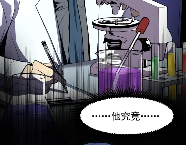 漫画《高武：登陆未来一万年》第9话 震惊的何灵素第173张图