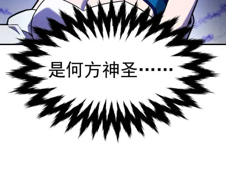 漫画《高武：登陆未来一万年》第9话 震惊的何灵素第175张图