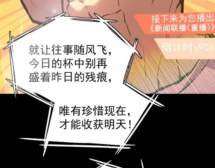 漫画《高武：登陆未来一万年》第9话 震惊的何灵素第18张图