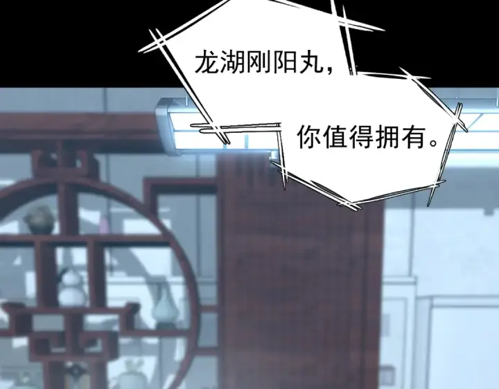漫画《高武：登陆未来一万年》第9话 震惊的何灵素第19张图