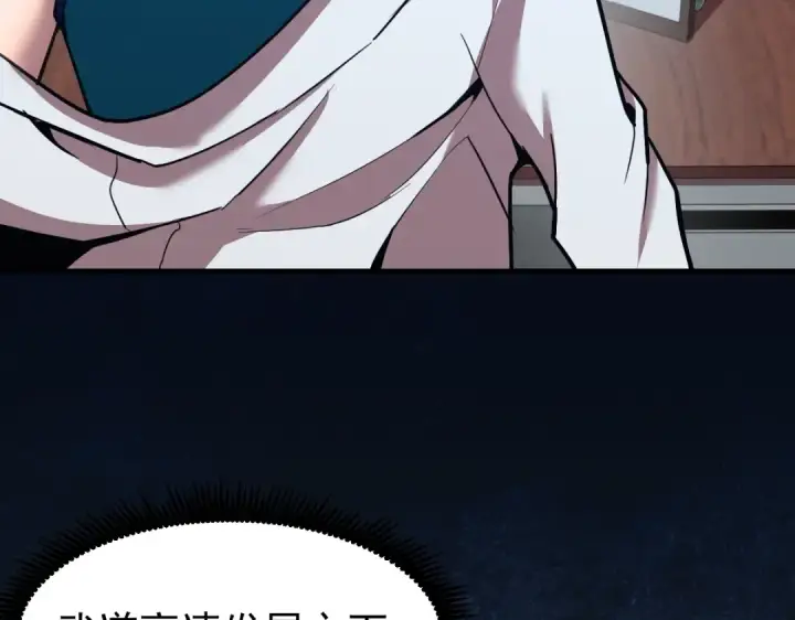 漫画《高武：登陆未来一万年》第9话 震惊的何灵素第21张图