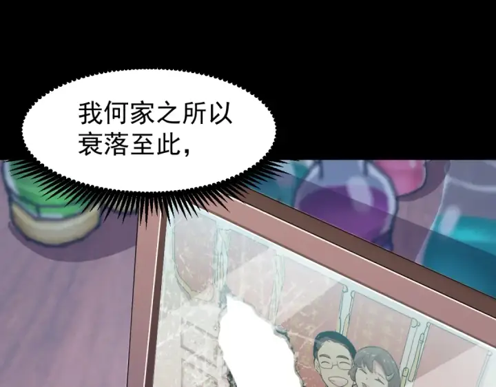 漫画《高武：登陆未来一万年》第9话 震惊的何灵素第26张图