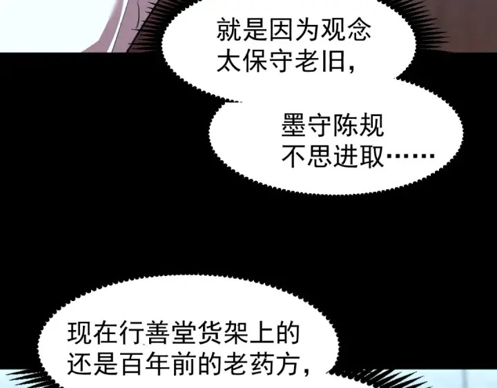 漫画《高武：登陆未来一万年》第9话 震惊的何灵素第28张图