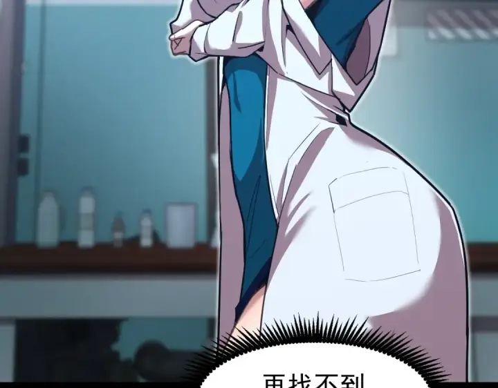 漫画《高武：登陆未来一万年》第9话 震惊的何灵素第30张图