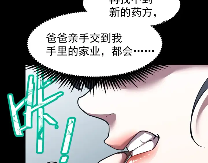 漫画《高武：登陆未来一万年》第9话 震惊的何灵素第31张图