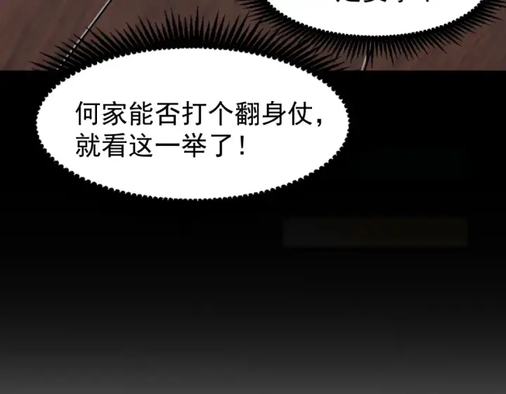漫画《高武：登陆未来一万年》第9话 震惊的何灵素第35张图