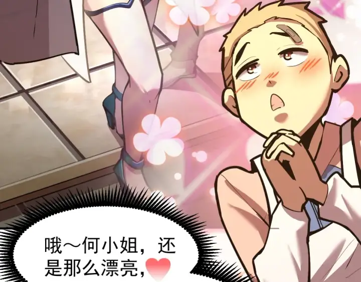 漫画《高武：登陆未来一万年》第9话 震惊的何灵素第42张图