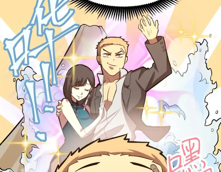 漫画《高武：登陆未来一万年》第9话 震惊的何灵素第44张图