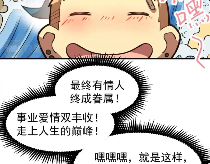 漫画《高武：登陆未来一万年》第9话 震惊的何灵素第45张图