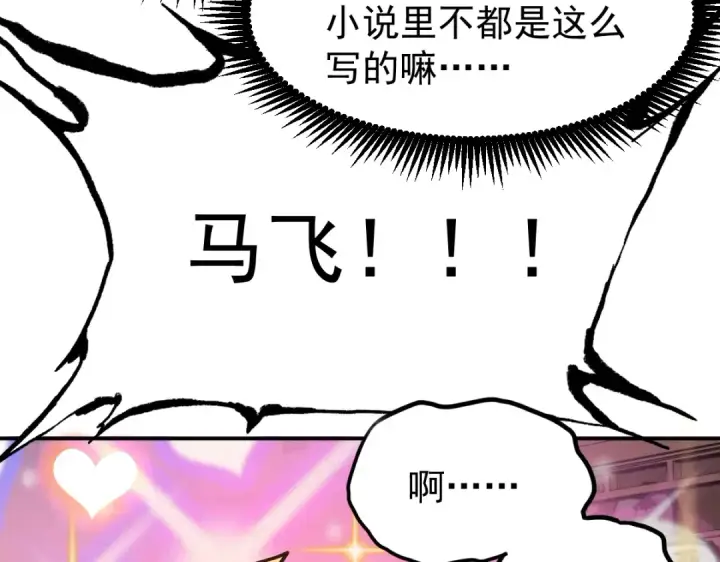 漫画《高武：登陆未来一万年》第9话 震惊的何灵素第46张图