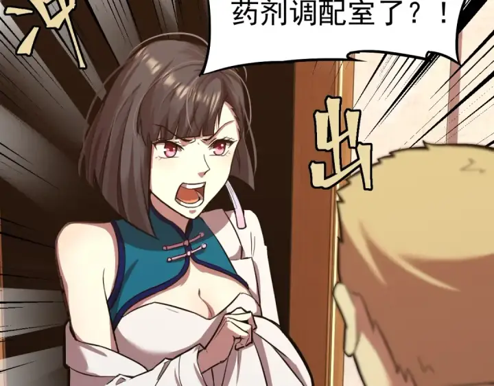 漫画《高武：登陆未来一万年》第9话 震惊的何灵素第49张图