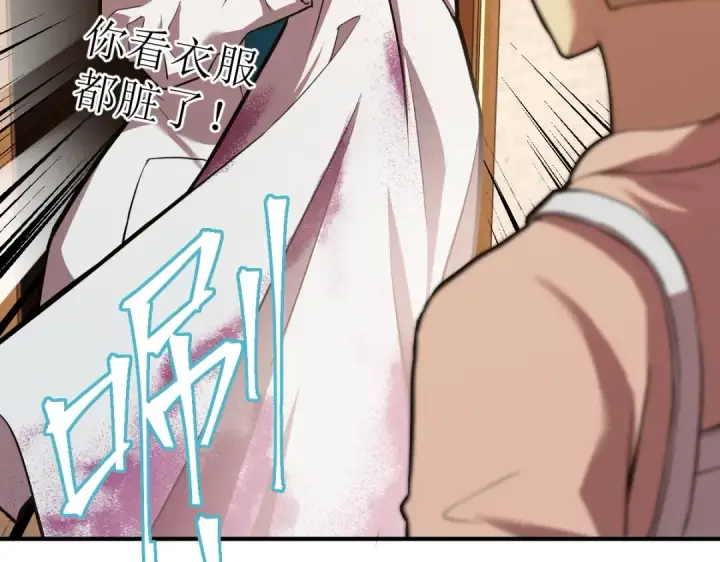 漫画《高武：登陆未来一万年》第9话 震惊的何灵素第50张图