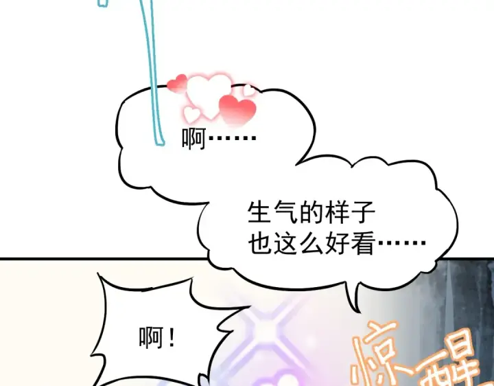 漫画《高武：登陆未来一万年》第9话 震惊的何灵素第51张图
