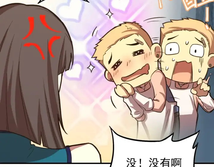 漫画《高武：登陆未来一万年》第9话 震惊的何灵素第52张图