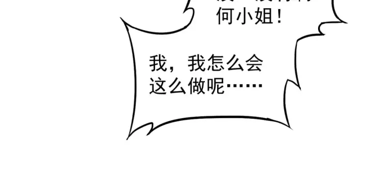 漫画《高武：登陆未来一万年》第9话 震惊的何灵素第53张图