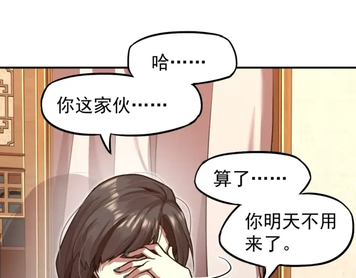 漫画《高武：登陆未来一万年》第9话 震惊的何灵素第54张图