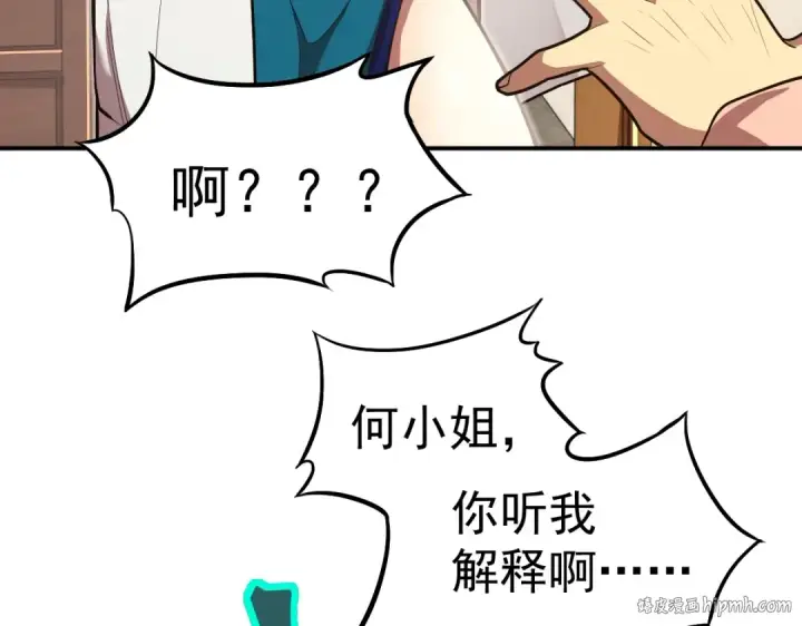 漫画《高武：登陆未来一万年》第9话 震惊的何灵素第56张图