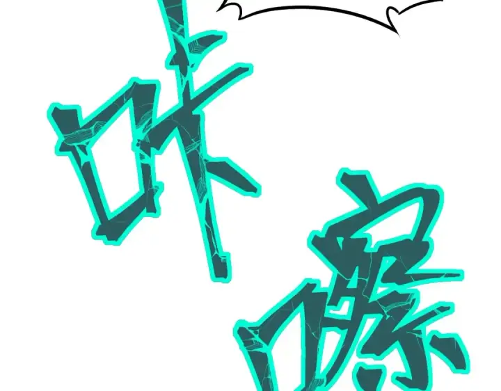 漫画《高武：登陆未来一万年》第9话 震惊的何灵素第57张图