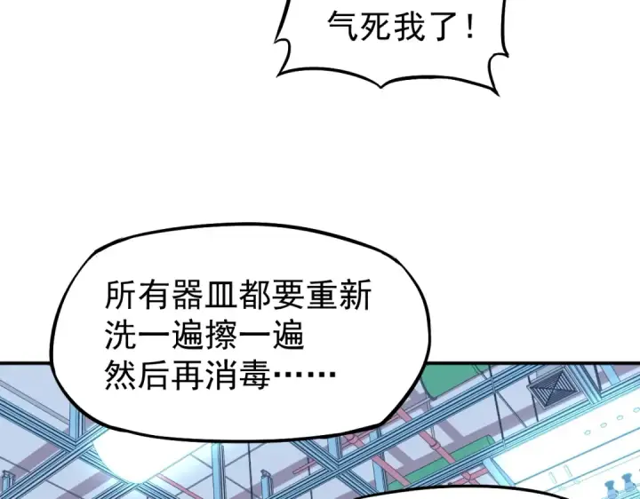 漫画《高武：登陆未来一万年》第9话 震惊的何灵素第60张图