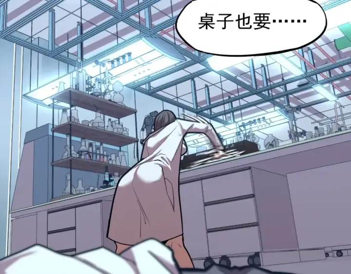 漫画《高武：登陆未来一万年》第9话 震惊的何灵素第61张图