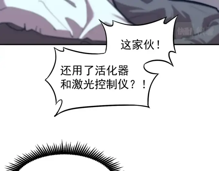 漫画《高武：登陆未来一万年》第9话 震惊的何灵素第62张图