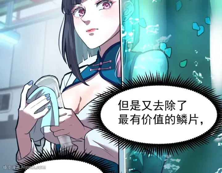 漫画《高武：登陆未来一万年》第9话 震惊的何灵素第64张图