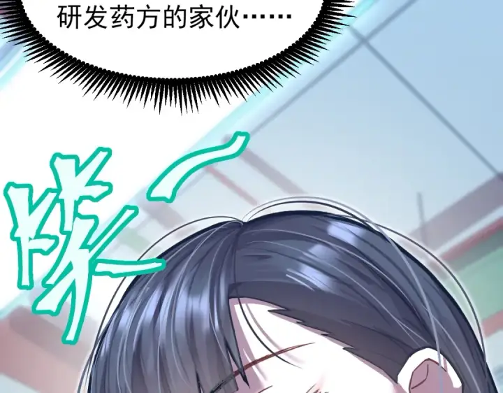 漫画《高武：登陆未来一万年》第9话 震惊的何灵素第66张图