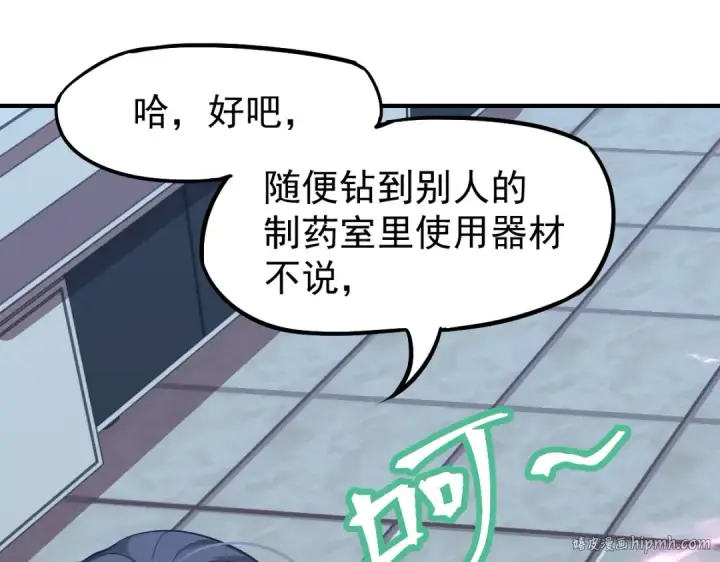 漫画《高武：登陆未来一万年》第9话 震惊的何灵素第72张图