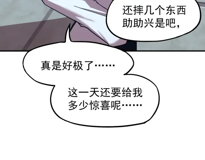 漫画《高武：登陆未来一万年》第9话 震惊的何灵素第74张图
