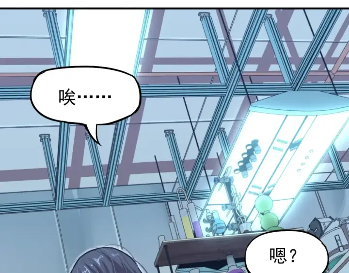 漫画《高武：登陆未来一万年》第9话 震惊的何灵素第75张图