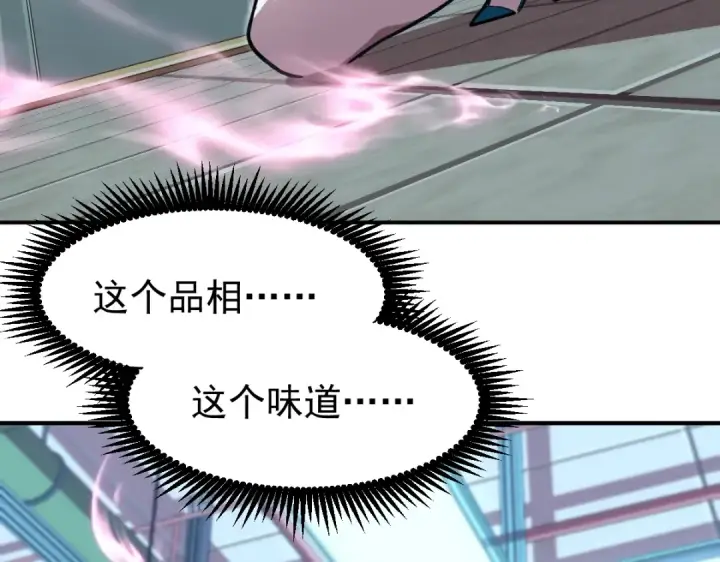 漫画《高武：登陆未来一万年》第9话 震惊的何灵素第77张图