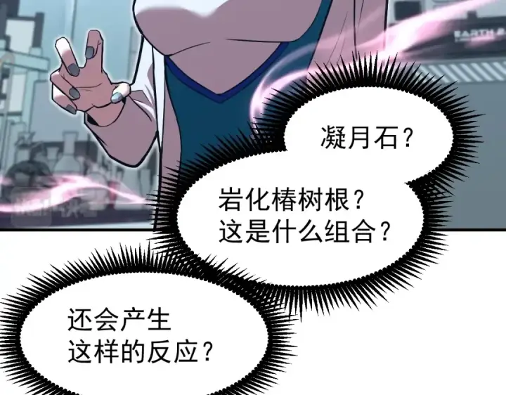 漫画《高武：登陆未来一万年》第9话 震惊的何灵素第79张图