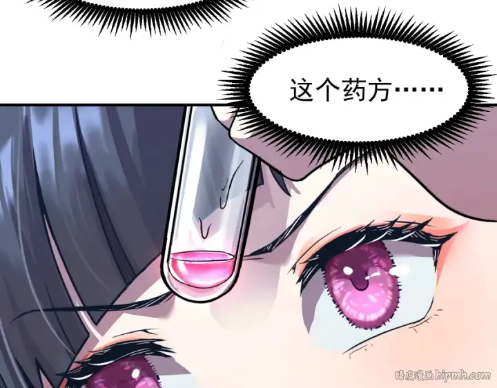 漫画《高武：登陆未来一万年》第9话 震惊的何灵素第80张图