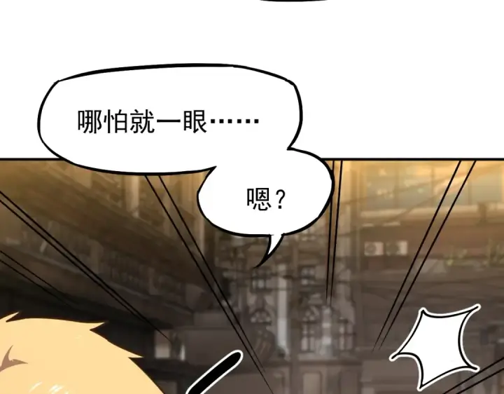 漫画《高武：登陆未来一万年》第9话 震惊的何灵素第97张图