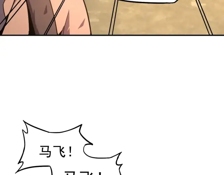 漫画《高武：登陆未来一万年》第9话 震惊的何灵素第99张图