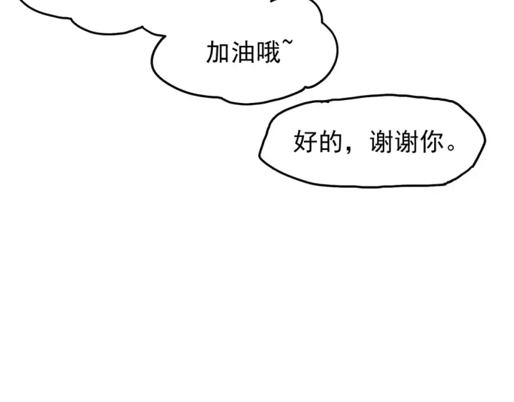 漫画《高武：登陆未来一万年》第10话 恒星发力！第107张图