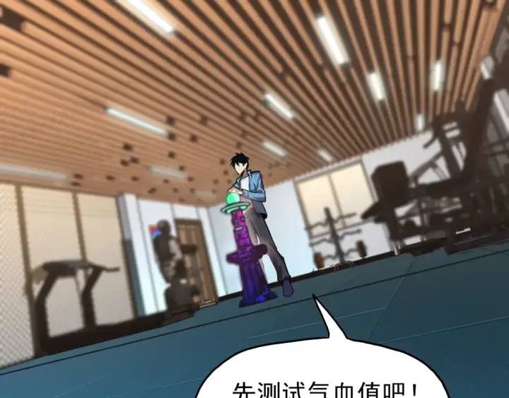 漫画《高武：登陆未来一万年》第10话 恒星发力！第109张图