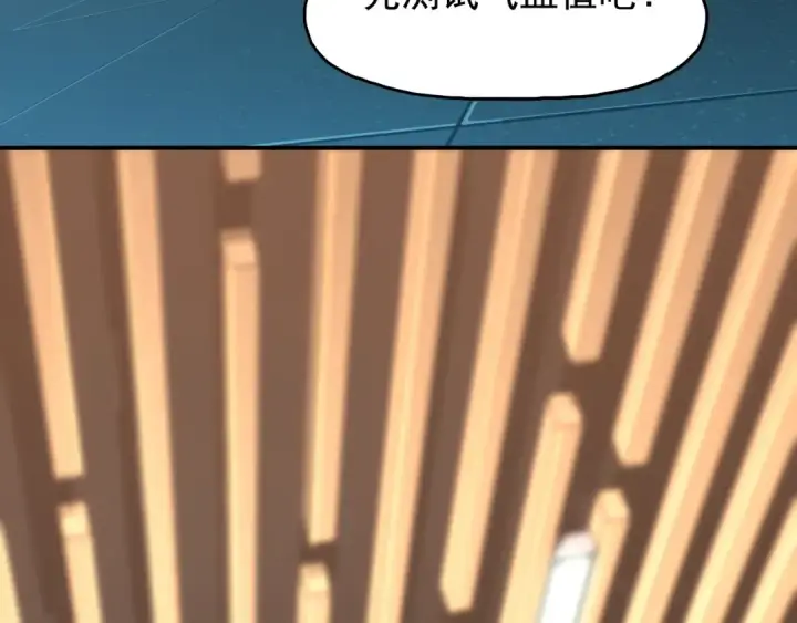 漫画《高武：登陆未来一万年》第10话 恒星发力！第110张图