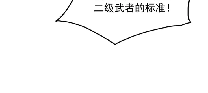 漫画《高武：登陆未来一万年》第10话 恒星发力！第113张图