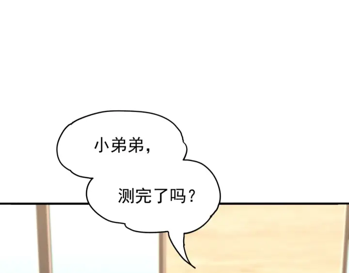 漫画《高武：登陆未来一万年》第10话 恒星发力！第147张图