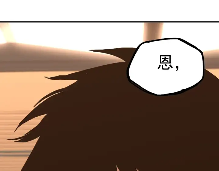 漫画《高武：登陆未来一万年》第10话 恒星发力！第150张图