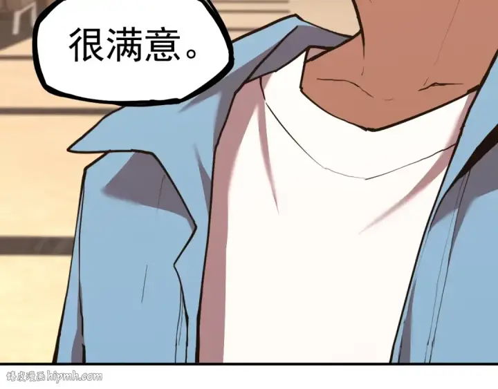 漫画《高武：登陆未来一万年》第10话 恒星发力！第152张图
